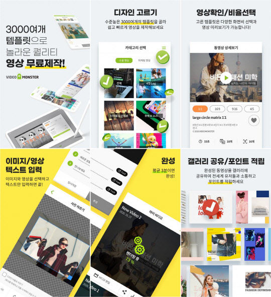 사진= 영상 제작 플랫폼 '비디오몬스터' 주요 기능